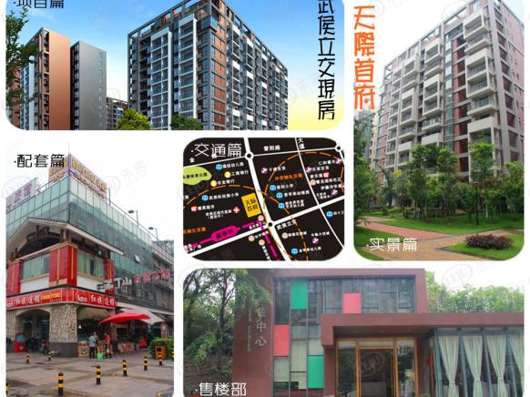 图解看房