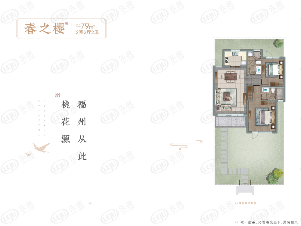 永泰县融侨蓝城桃花源户型出炉 户型面积79~580㎡