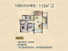 利信花园10栋03/04单位户型图