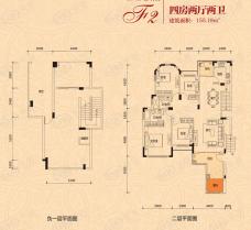 珠光新城三期20、21栋2楼四房两厅两卫155平米户型图
