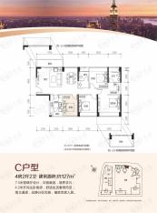 中信龙盛广场国际公寓C户型四房两厅两卫户型图