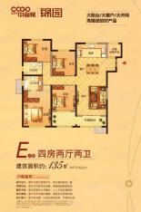 中海城4室2厅2卫户型图