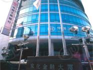 家化金融大厦
