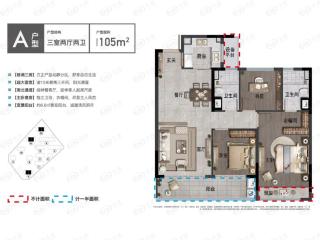 恒大御景半岛A户型户型图