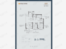 越秀臻悦府B-3户型图