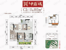 中鼎城4室2厅2卫户型图