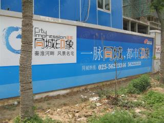 亚东同城印象