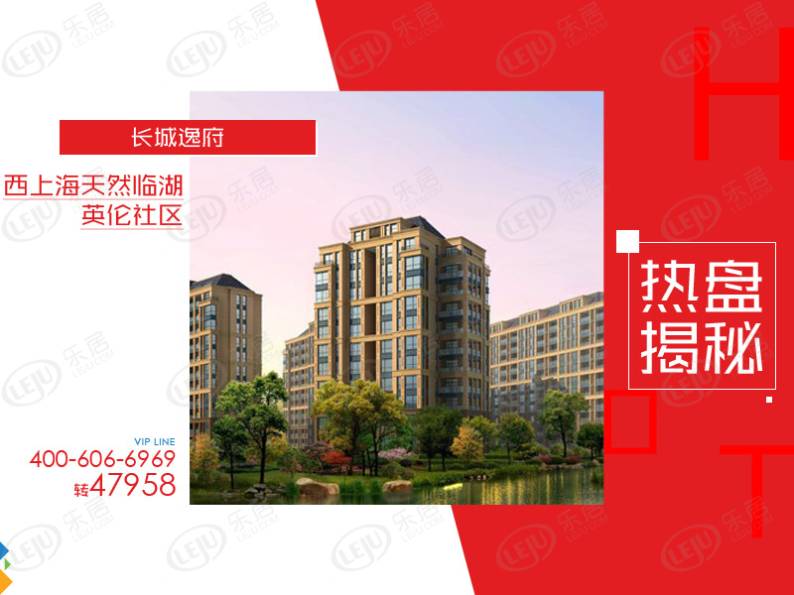 长城逸府 图解看房