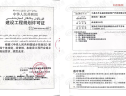 楼盘五证