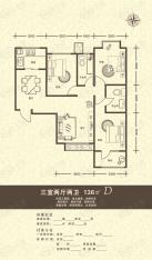 中环广场3室2厅2卫户型图