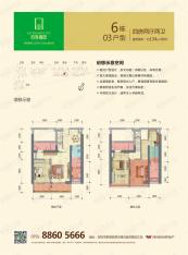 新世界四季御园6栋 03户型户型图