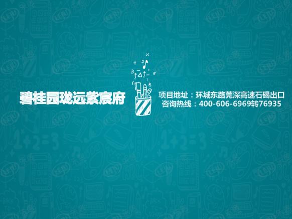 图解看房