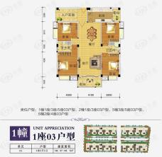 汉基花园4室2厅2卫户型图