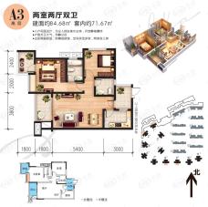 鸥鹏壹號公舘A3高层，两室两厅双卫，套内约71.67平米户型图