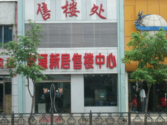 社区实景