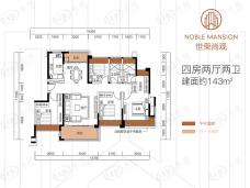 世荣尚观花园143㎡户型户型图