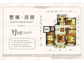 京北·融创城YJ115户型图