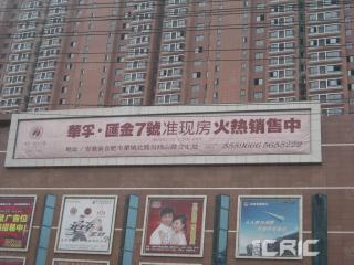 华孚商业广场