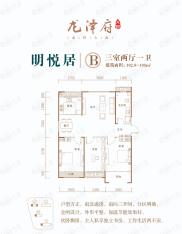 天恒龙泽府B户型户型图