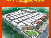 华源建材城