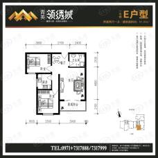 青英领绣城2室2厅1卫户型图