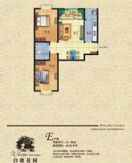 白鹿花园2室2厅1卫户型图