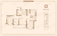 绿地玉晖荣耀145平米户型户型图