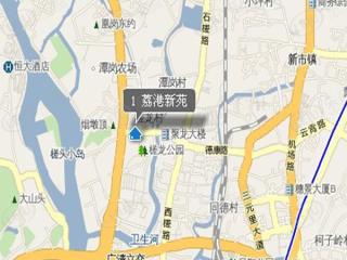 荔港新苑