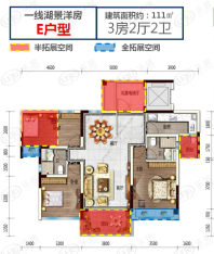 碧桂园湖光山色3室2厅2卫户型图