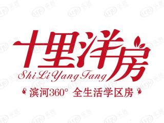 十里洋房