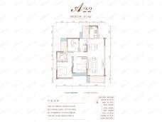 川网国际花园A2-2户型图