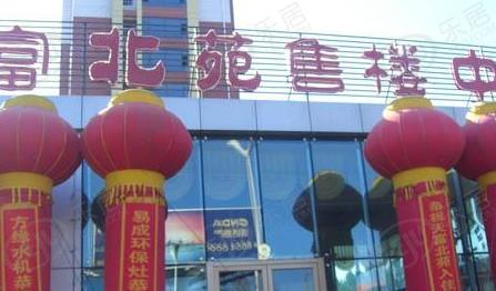 社区实景