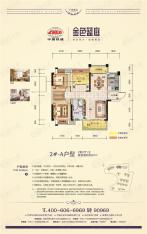 中国铁建·金色蓝庭2室2厅1卫户型图