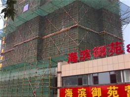 海滨御苑社区实景