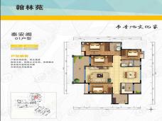 翰林苑4室2厅2卫户型图