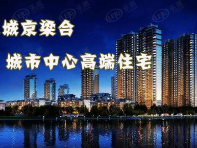 银城京梁合