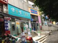 周边配套