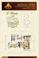 福晟钱隆金山4室2厅2卫户型图