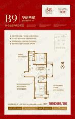 大观国际居住区二期B9户型华丽两室户型图