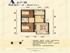 前进新苑A3户型户型图