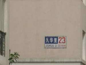 社区实景