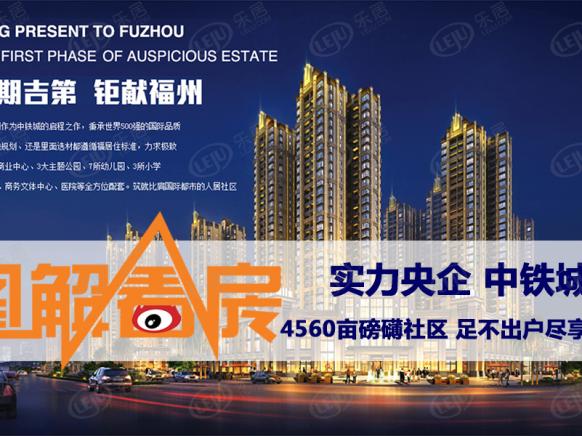 图解看房
