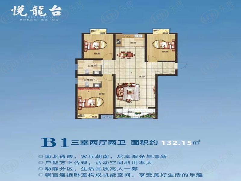 悦龙台三居室户型图公布  看看是否是您的理想居所