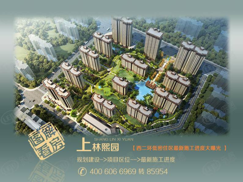 上林熙园 图解看房