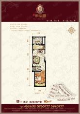 合庆东紫园B1/2/3户型户型图