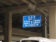 明园森林都市一期