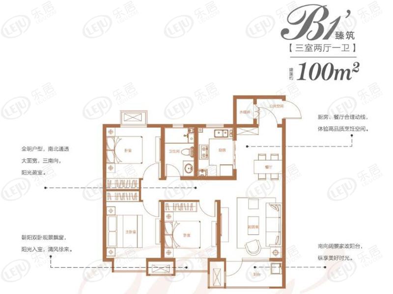 金地·自在城户型曝光 户型面积100~120㎡ 均价约8000元/㎡