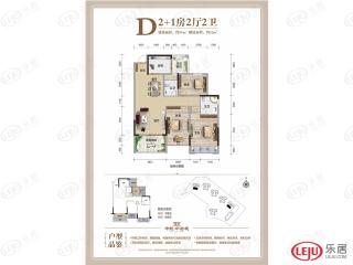 玉林彰泰城D户型户型图