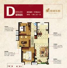 中南锦城3室2厅1卫户型图