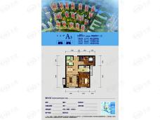 力高阳光海岸A3户型图